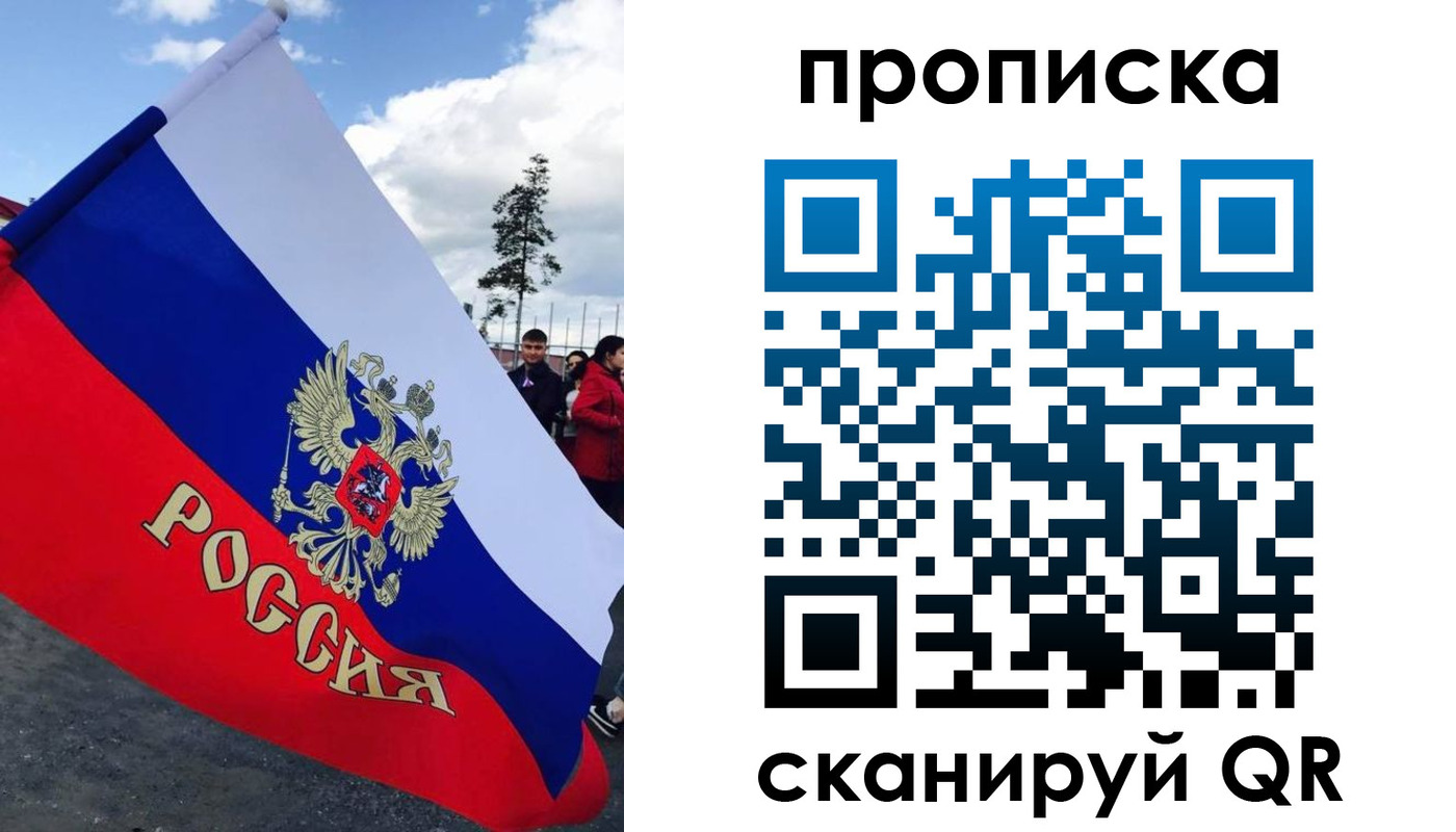 временная регистрация для всех в Еманжелинске