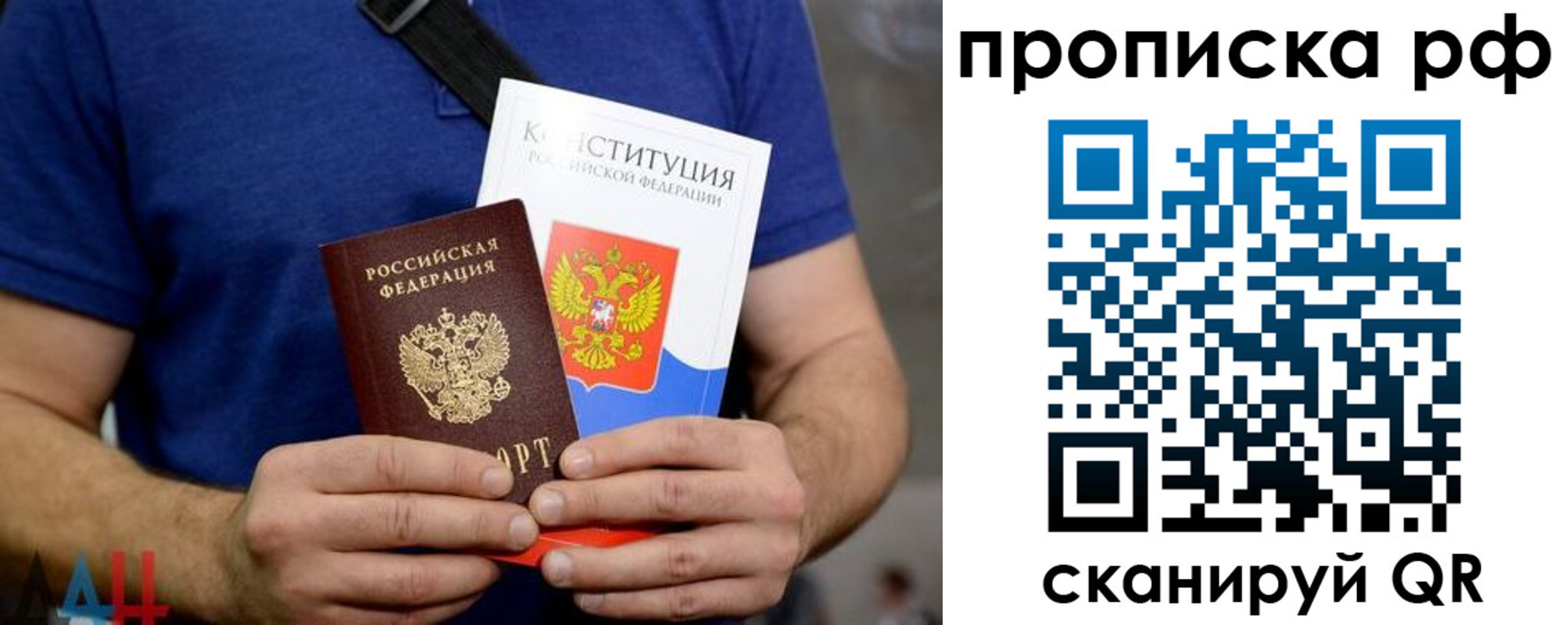 прописка паспорт в Еманжелинске
