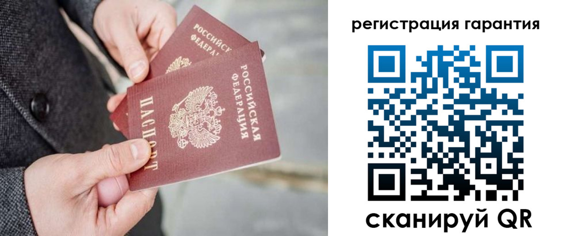 временная регистрация для школы в Еманжелинске