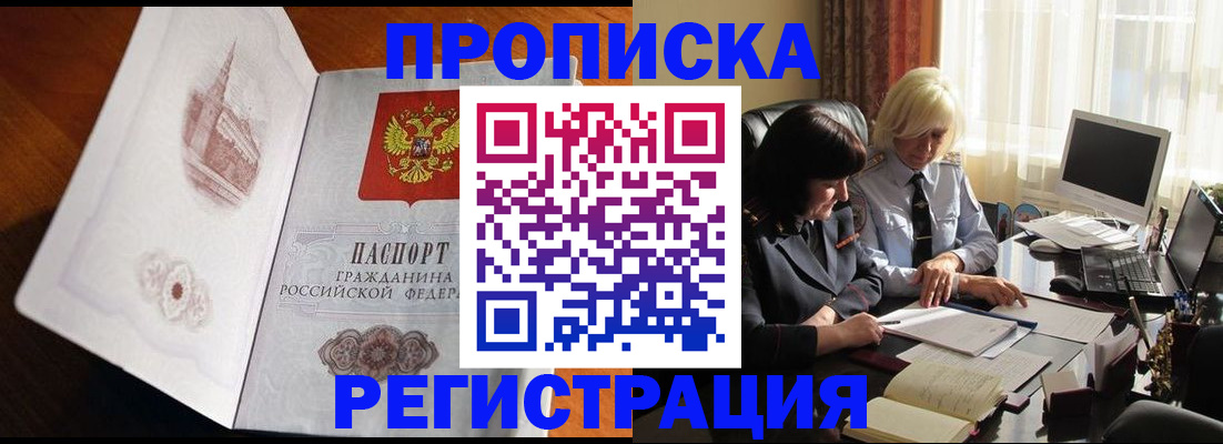 прописка для кредита в Еманжелинске