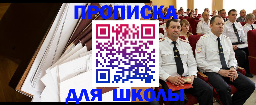 временная регистрация законно в Еманжелинске