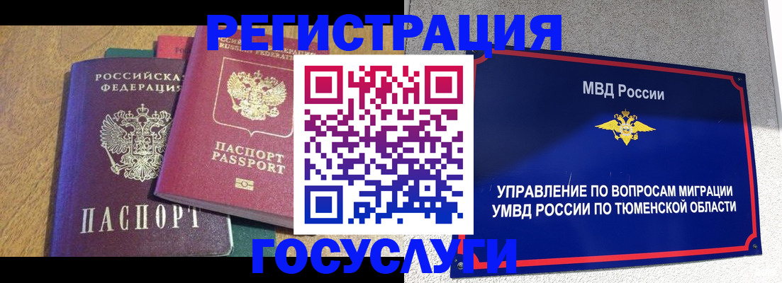 найти адрес прописки в Еманжелинске