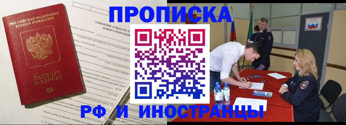временная регистрация госуслуги в Еманжелинске