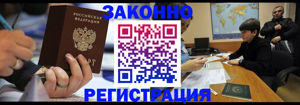 прописка иностранных граждан в Еманжелинске